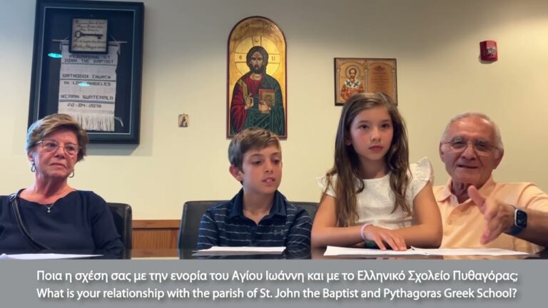 Το Ελληνικό σχολείο Πυθαγόρας – Αγ. Ιωάννη του Βαπτιστή για τους Έλληνες μετανάστες του Σικάγο