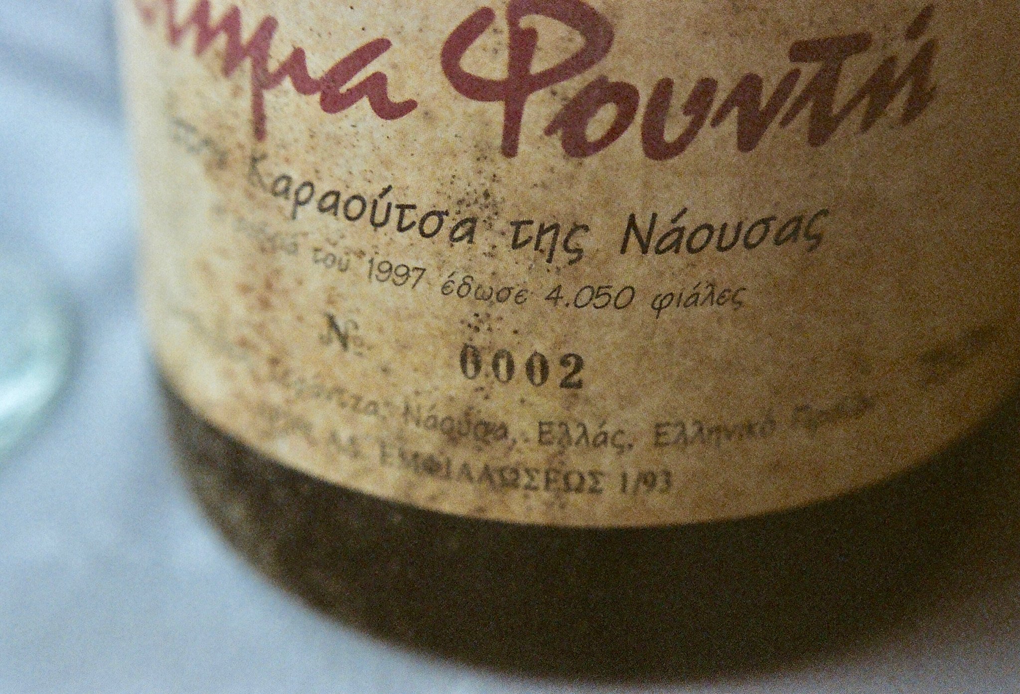 Naousa wine. 